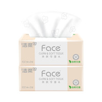 C&S 洁柔 粉Face系列 抽纸 3层*100抽*2包(195*133mm或180*138mm) 自然无香