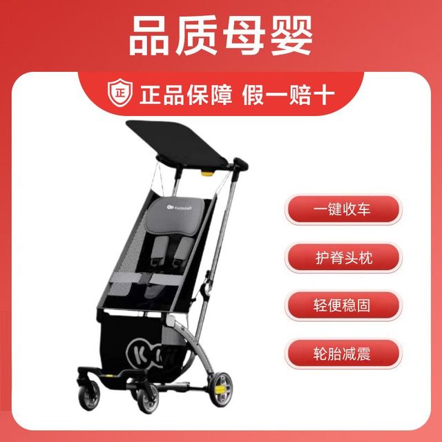 Kinderkraft KK婴儿推车便携神器超轻便可折叠口袋推车KP2