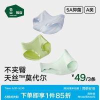 松山棉店 莫代尔女士内裤大码纯棉抗菌裆三角裤女生无痕不夹臀短裤 3条装
