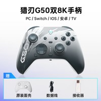 雷神 双8K 游戏手柄