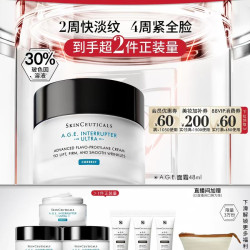 修丽可 AGE紧致塑颜精华霜 48ml+A.G.E.面霜15ml*3+A.G.E.面霜3ml*3+定制化妆包