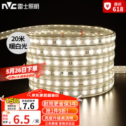 雷士 EGDD1300/R2835-60-4000K-A LED灯带 2835-60珠 暖白 20米