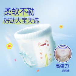 大王 超薄透气 儿童拉拉裤