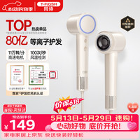 T-FLASH 高速 吹风机