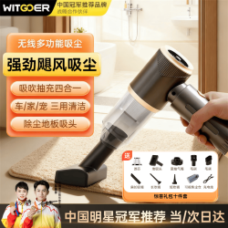 智国者 车载吸尘器手持无线家用大吸力车用桌面四合一大功率迷你小型便携