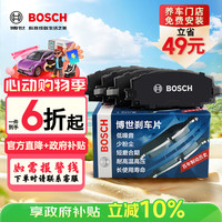博世 刹车片前片刹车皮适用于别克英朗/阅朗/雪佛兰科沃兹 0986AB9456