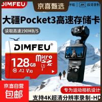 京喜 大疆DJI专用Pocket4/3内存卡Action6/5pro专用高速SD存储卡360运动相机TF内存卡无人机大容量