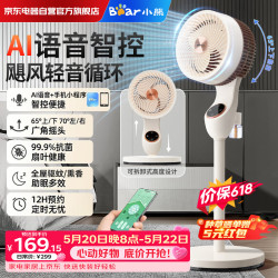 小熊 智能语音 空气循环扇 灭蚊灯