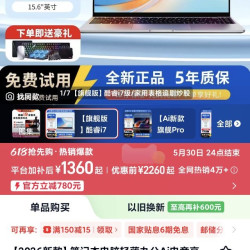 笔记本电脑轻薄办公Ai电竞高配置独显全能游戏本商务办公手提便携大学生设计绘图官方旗舰店正品