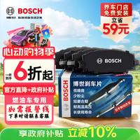 博世 刹车后片刹车皮奔驰C级C180L/C200/C200L/C350/C350ELC260LC300L
