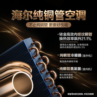 海尔 KFR-35GW/E1-1S 新一级能效 大1.5匹 壁挂式空调
