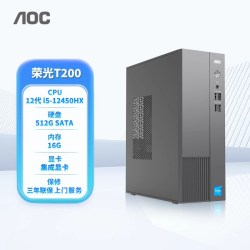 AOC 官方旗舰店荣光T200品牌主机台式电脑整机酷睿i5高配迷你7升mini小主机便携全套办公家用