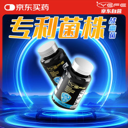 YEFE 美国进口专利抗幽门螺旋杆菌益生菌罗伊氏乳杆菌 100g*3+30g*2