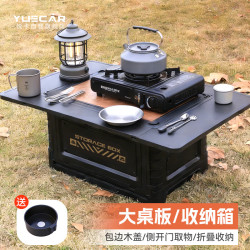 悦卡 汽车后备箱收纳箱折叠收纳箱露营储物箱车载收纳盒带桌板-黑金色