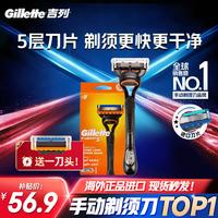 吉列 剃须刀手动锋隐基础刮胡刀干净不留隐锋 1刀架 2刀头
