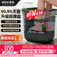 HITH YMZ系列 YMZ-T2 全自动按摩 泡脚桶
