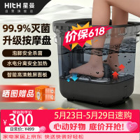 HITH YMZ系列 YMZ-T2 全自动按摩 泡脚桶