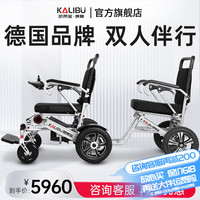 凯莱宝 双人电动轮椅十大排名老人专用智能全自动无刷老年残疾人遥控代步 双人出行款/48A锂电/续航约60km