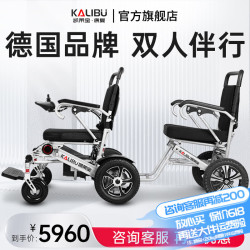 凯莱宝 双人电动轮椅十大排名老人专用智能全自动无刷老年残疾人遥控代步 双人出行款/48A锂电/续航约60km