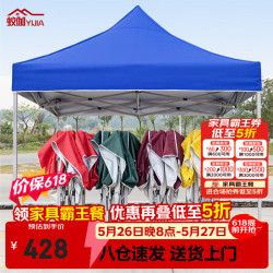 蚁伽 户外遮阳棚四角帐篷2X2加粗款蓝色