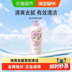 美加净 杏仁油滋润沐浴露1L