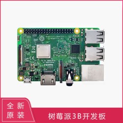树莓派 原装树莓派4代B型8G英国原包装Pi 3B 单主板 Python编程mini pc