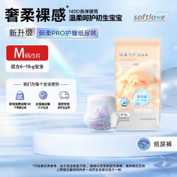 softlove 倾柔Pro纸尿裤试用装婴儿拉拉裤尿不湿透气超薄