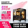  GIGABYTE/技嘉 台式电脑