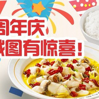 移动端：渝是乎 无刺酸菜鱼2-3人餐02
