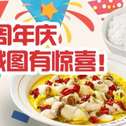 渝是乎 无刺酸菜鱼2-3人餐02