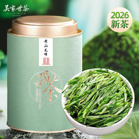 吴家世茶 黄山毛峰 特级绿茶2026新茶 100g（第二罐可换茶）