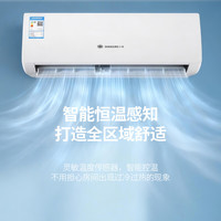 上菱 KF-35GW/SHBR 新一级能效 1.5匹 单冷壁挂式空调