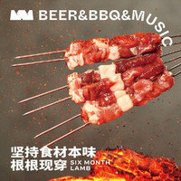 肉串汪 100元代金券|不限张数