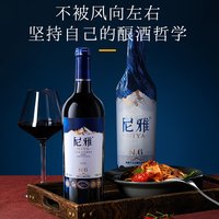 NIYA/尼雅 红酒