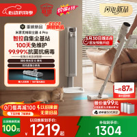 米家 无线吸尘器 4 Pro