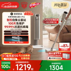 米家 无线吸尘器 4 Pro