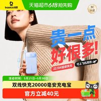 倍思 2026新款充电宝3c认证可上飞机快充大容量移动电源华为适用