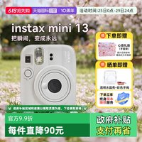 富士 mini13拍立得mini12升级款相机海外版