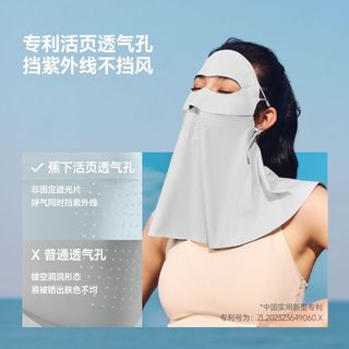 蕉下 AL207 轻薄无痕护颈防晒面罩