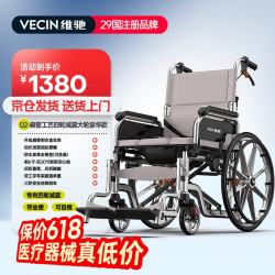 维驰 轮椅老人瘫痪带坐便器防水可洗澡家用护理折叠轻便减震轻便手推车