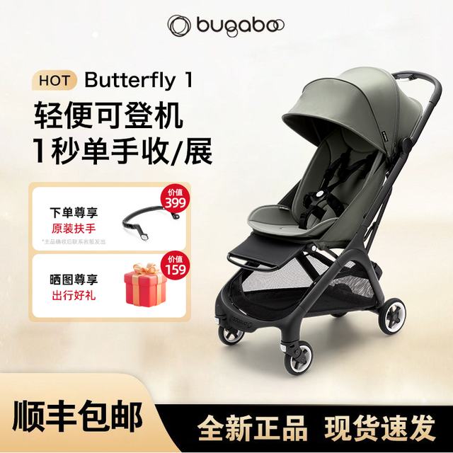 bugaboo Butterfly1博格步小蝴蝶1婴儿推车可登机儿童轻便折叠车
