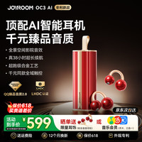 机乐堂 郭碧婷同款OC3口红耳机耳夹式