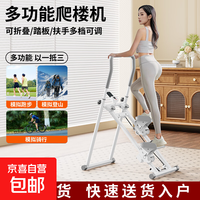 OUNAIDE 爬楼机家用健身多功能静音可折叠踏步机登山楼梯机运动健身器材