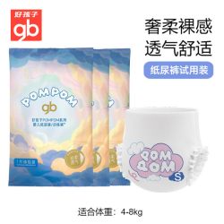 好孩子 纸尿裤超薄透气新生儿宝宝婴儿尿不湿试用装3片