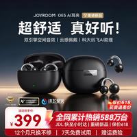机乐堂 耳夹式蓝牙耳机开放式