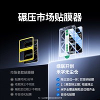  UGREEN/绿联 平板钢化膜 无尘仓