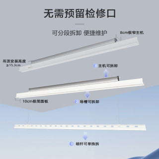 好太太 极隐系列 D-3399 智能晾衣架 单杆被杆款 2m 月光白