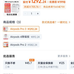Apple airpods pro 3