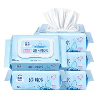 洁云 婴儿湿巾