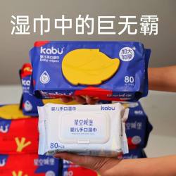 卡布 星空城堡巨无霸湿巾 RO纯水亲肤不刺激 湿纸巾